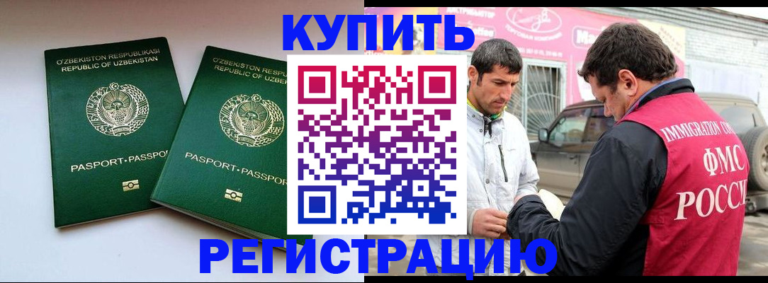 прописка от собственника в Набережных Челнах