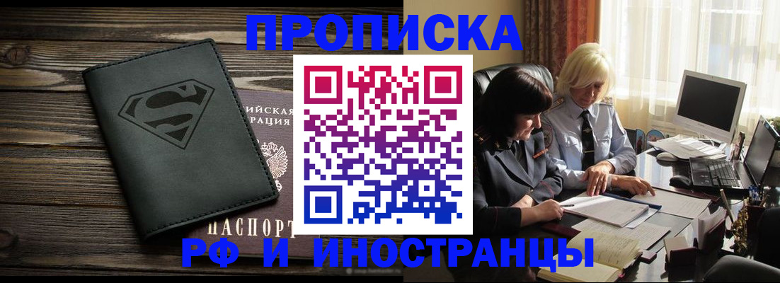 временная регистрация надежно в Набережных Челнах