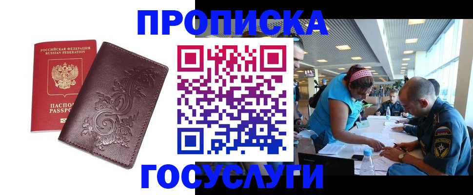 временная регистрация адрес в Набережных Челнах