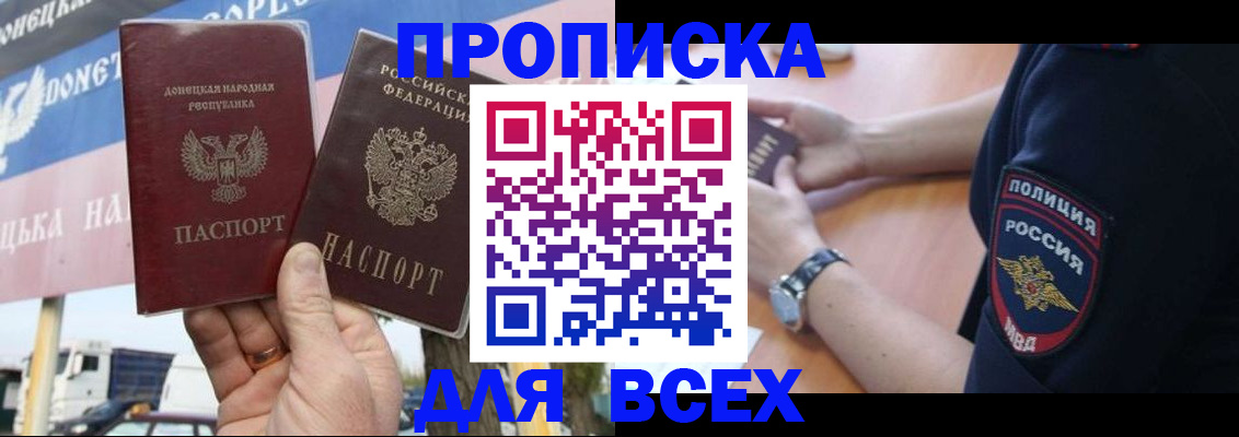 где прописаться в Набережных Челнах