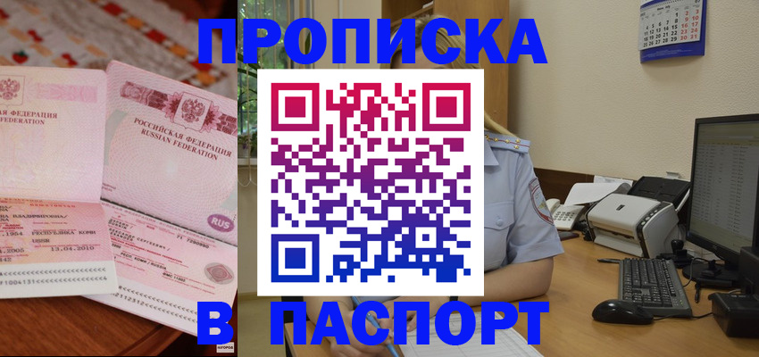 прописка для военкомата в Набережных Челнах