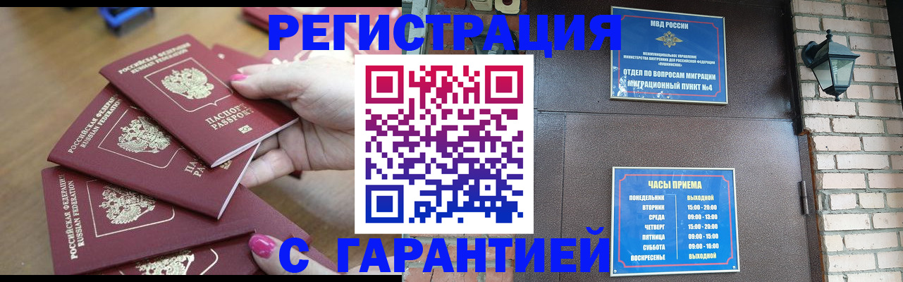 регистрация в Набережных Челнах