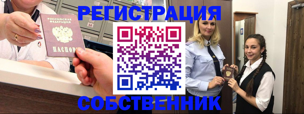 временная регистрация для всех в Набережных Челнах