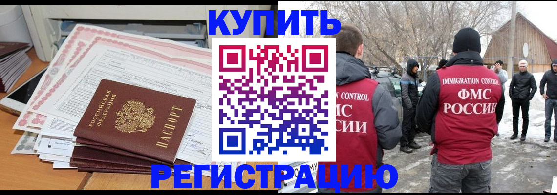 где прописаться в Набережных Челнах